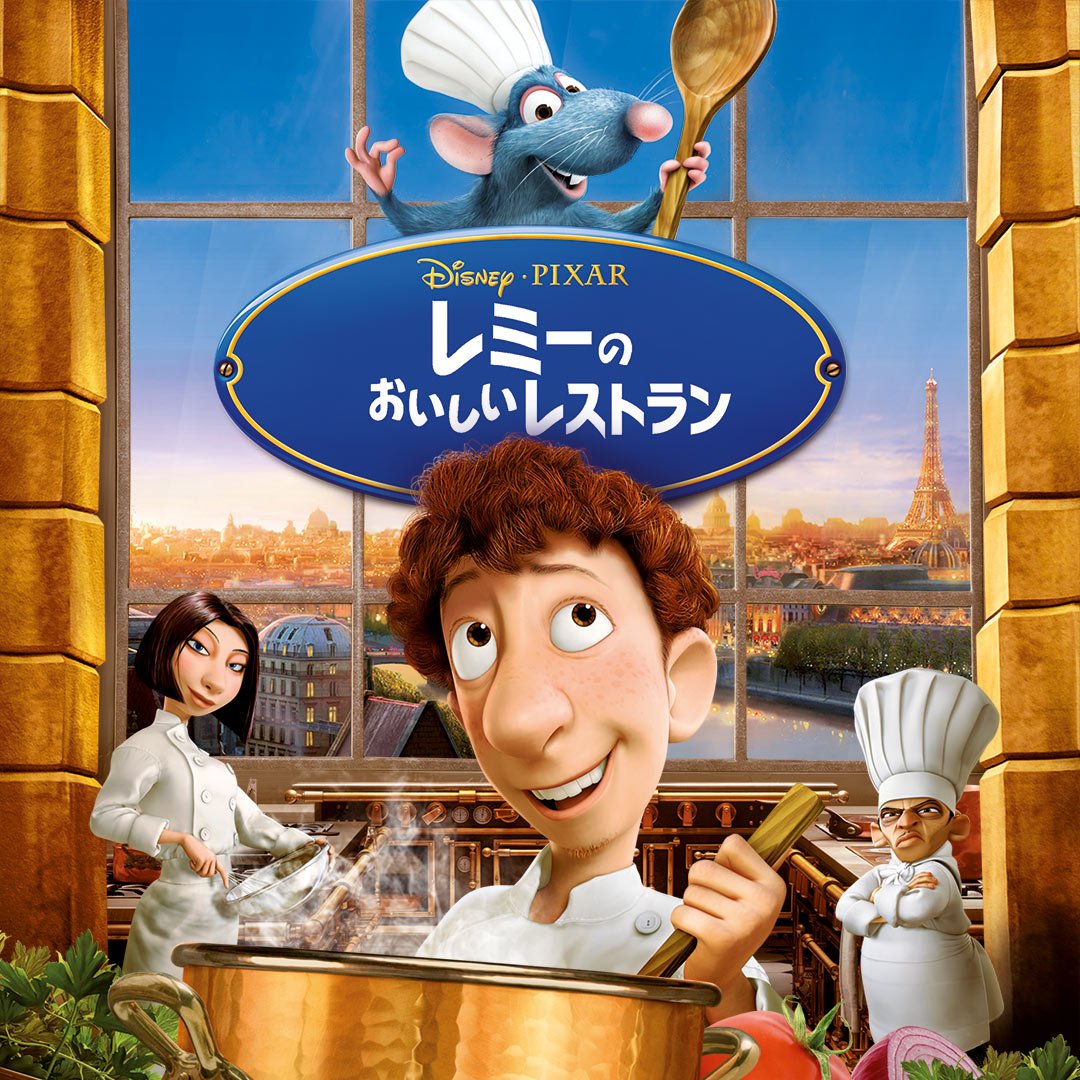 エンタメ Disney レミーのおいしいレストラン フィギュアの通販 by