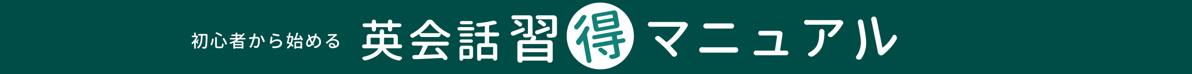 フレンズ が英語学習に最適な9つの理由 勉強法とその効果解説 英会話習得マニュアル
