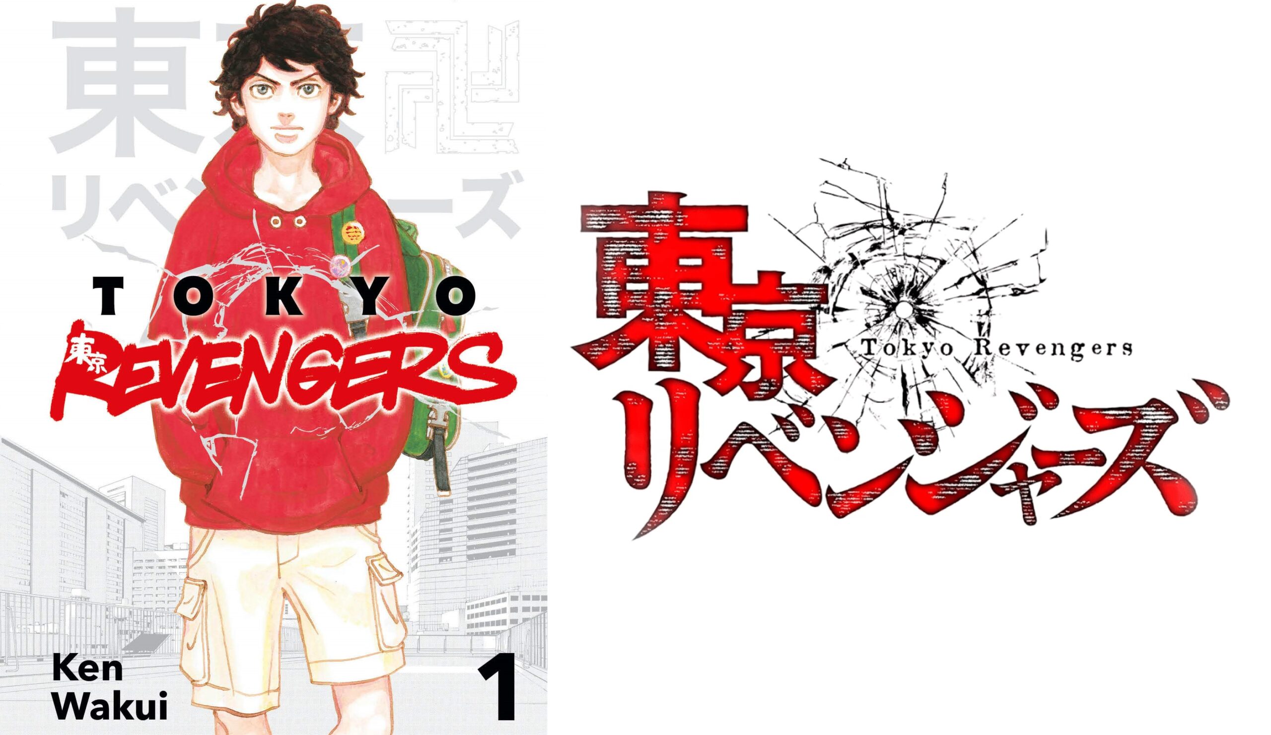 東京卍リベンジャーズ の英語タイトルと英語版漫画購入方法 英語マイスター