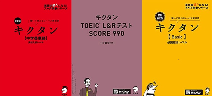 Kindle Unlimitedで英語学習 厳選のおすすめ参考書18冊 英会話習得マニュアル