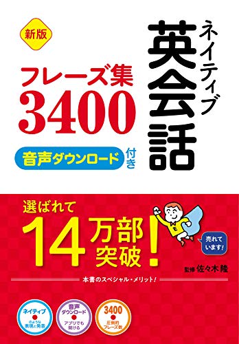 Kindle Unlimitedで英語学習 厳選のおすすめ参考書18冊 英会話習得マニュアル