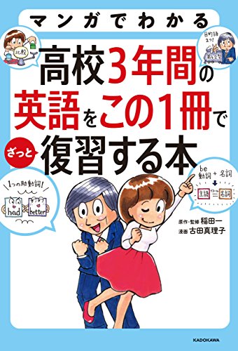 Kindle Unlimitedで英語学習 厳選のおすすめ参考書18冊 英語マイスター