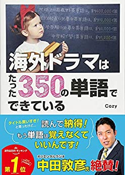 Kindle Unlimitedで英語学習 厳選のおすすめ参考書18冊 英語マイスター