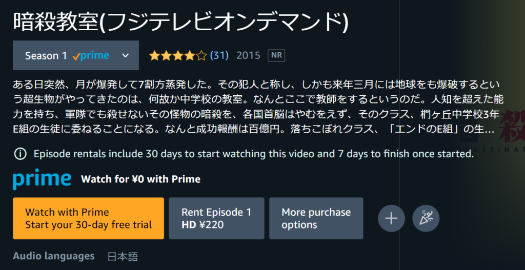 暗殺教室 の英語タイトルと英語版漫画 アニメ購入方法 勉強法 英語マイスター