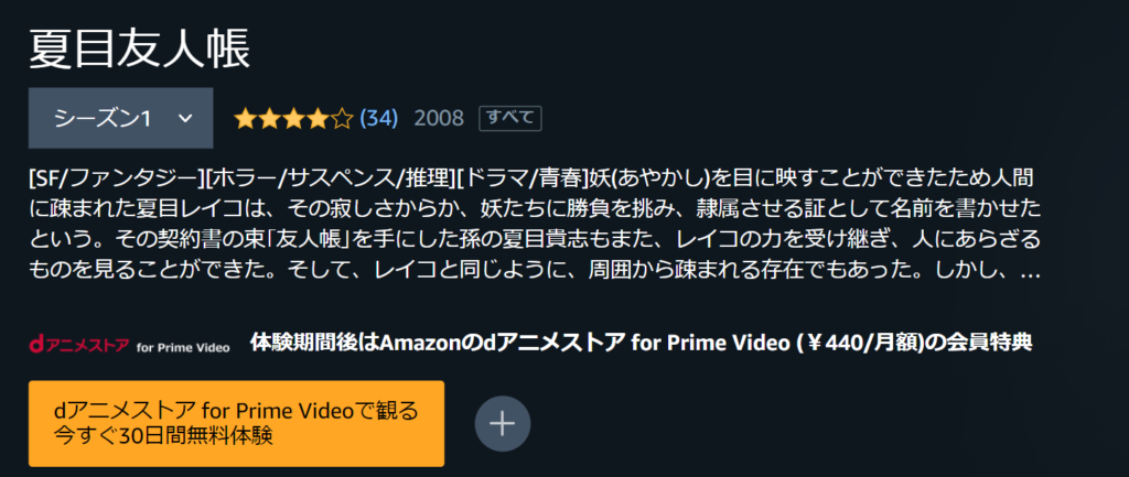 夏目友人帐英文